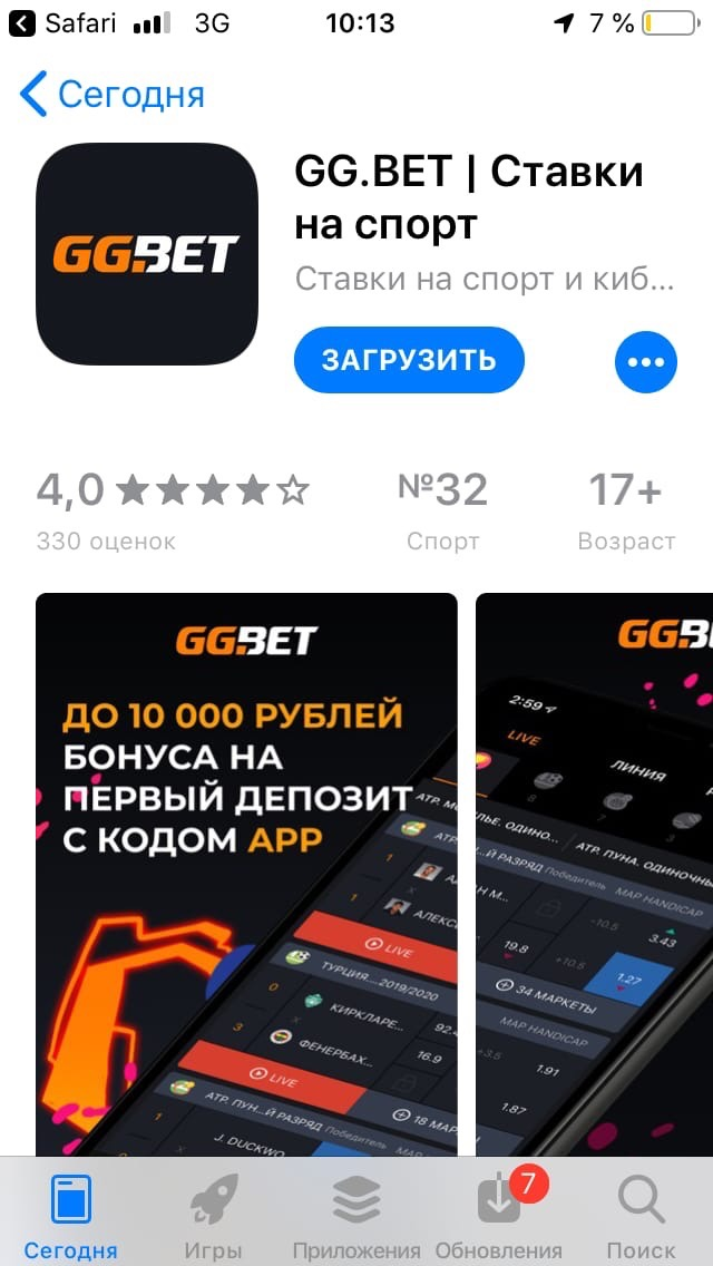 Ггбет мобильное ggbet site belorussia net ru. GGBET приложение IOS. GGBET приложение.