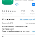 Скачать приложение «Лига Ставок» на iOS