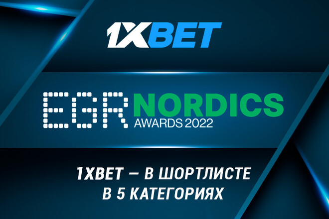 1xBet претендует на победу в пяти номинациях премии EGR Nordics Awards
